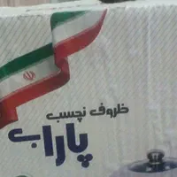 سری قابلمه