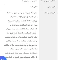 چرخ خیاطی ژانومه نیوهوم مدل ۱۸۲۰