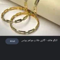 یک عدد النگو پیچی گم شده  خواهش میکنم تماس بگیرید