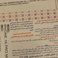 آیفون ۱۶ پرومکس باتری ۱۰۰