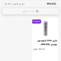ویپ ویپرسو آرمور مکس ۲۲۰ وات|زیورآلات و اکسسوری|رشت, رشتیان|دیوار