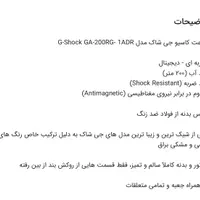 ساعت کاسیو جی شاک|ساعت|زنجان, |دیوار