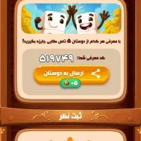 کد۵۱۹۷۴۹را در بازی دومینو رویال بزنیدو جایزه ببرید