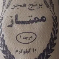 برنج محلی ممسنی