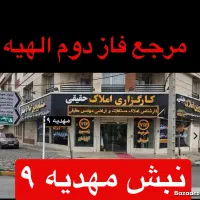 بانک-جامع-زمین-فاز-دوم-الهیه-املاک-حقیقی-مهدیه-9