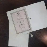 سند ملکی.وثیقه.سند شیراز.وکیل.اجاره سند شیراز