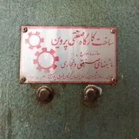 اره فلکه و هفت کاره|ابزارآلات|رستم‌آباد, |دیوار