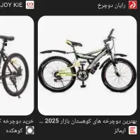 دوچرخه 26 سالم
