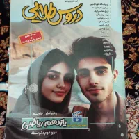 کتاب کمک درسی