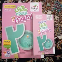 کتاب ماجرای۲۰زبان