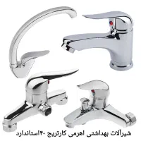 شیرآلات اهرمی|مصالح و تجهیزات ساختمان|سقز, |دیوار