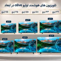 تلوزیون 55 اینچ با اقساط 36و24ماهه ویژه عمومِ مردم