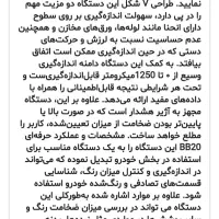 ضخامت سنج تروتک مدل BB20 نونو|ابزارآلات|تهران, جیحون|دیوار