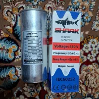 خازن ۵۰میکرو فاراد۴۵۰ ولت شارک فلزی