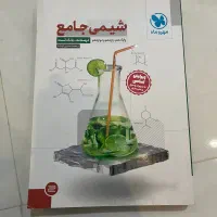 کتاب تست شیمی