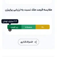 خانه ویلایی مستقل(بهترین شرایط)|فروش خانه و ویلا|شیراز, قلعه نو|دیوار