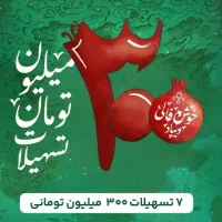 همه برنده هستیم|کارت هدیه و تخفیف|اراک, |دیوار