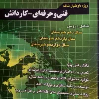 فروش کتاب کنکوری برای رشته کامپیوتر