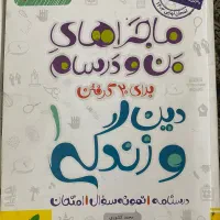 ماجرا بیست دهم انسانی