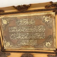تابلو خانه