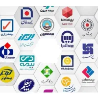 (استخدامی کارگزاری رسمی بیمه مرکزی)