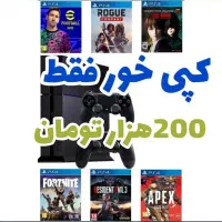 نصب بازی کپی خور زیر نویس فارسی