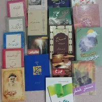 کتاب مذهبی معروف