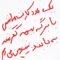 گم شده کارت ماشین با برگه بیمه