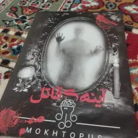 بازی فکری پرونده قتل/جنایی