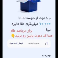 طلای رایگان با میلی گلد