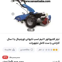 تیلر و کلتیواتور از ۵ اسب ۲۰ اسب مینی تراک