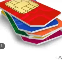 خط همراه اول کد 6 ‌‌‌سه سال بدون زنگ خور