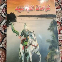 کتاب مذهبی در حدنو|کتاب و مجله مذهبی|تهران, ائمه اطهار|دیوار