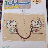 کتاب کمک درسی و تست|کتاب و مجله آموزشی|قم, شهرک مهدیه (مدرس)|دیوار