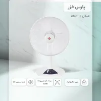 پنکه رومیزی ریموت کنترل دار پارس خزر مدل 2040|پنکه و تصفیه‌کنندهٔ هوا|نیشابور, جمهوری|دیوار