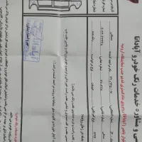 جک سواری اتومات|خودرو سواری و وانت|ارومیه, |دیوار