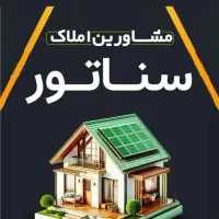 فروش-واحد-150-متری-خیابان-سیدی