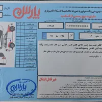 جک S5 دنده ای مدل 94|خودرو سواری و وانت|اصفهان, مسجد مصلی|دیوار