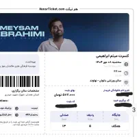 بلیط کنسرت میثم ابراهیمی ۸ مهر تایم ساعت 22|بلیت کنسرت|نهاوند, |دیوار