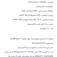 لب تاب HP SPECTRE 13|رایانه همراه|خمینیشهر, |دیوار