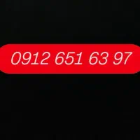 97 63 651 0912 کد 6خط سیم کارت همراه اول