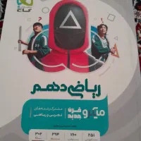 کتاب های تست دهم یازدهم و دوازدهم