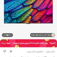 تلویزیون 55اینچ ایکس ویژن .نو داخل جعبه باز نشده