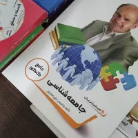 کتاب آموزشی کنکور انسانی پرش|کتاب و مجله آموزشی|قم, باجک یک|دیوار