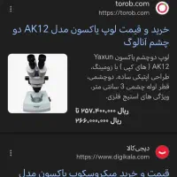 لوپ ak12 یاکسون