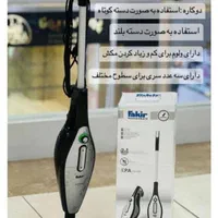 جارو پرتابل فکر آلمان جارو عصایی شارژی فکیر|جاروبرقی، جارو شارژی، بخارشو|قم, نیروگاه|دیوار