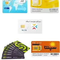 سیم کارت مخصوص مودم در نمایندگی رسمی شرکت