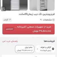فریزر ایستاده زیمان|یخچال و فریزر|گرگان, |دیوار