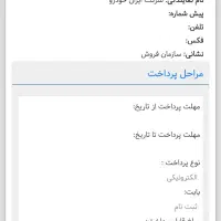 فروش حواله رانا پلاس