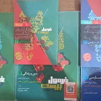 کتاب های دوازدهم و دهم فرمول و ماجرا بیست نهایی